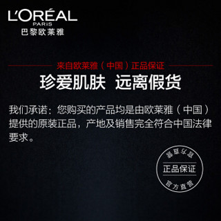 欧莱雅 （LOREAL）恒放溢彩持色哑光遮瑕轻垫霜 R2