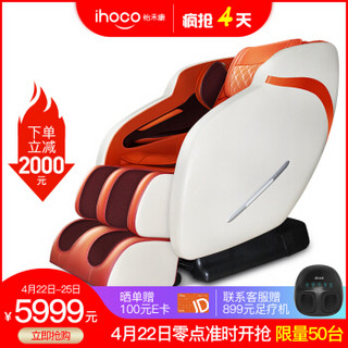 怡禾康YH-8290 按摩椅家用全身太空舱电动老人零重力（厂家直送）