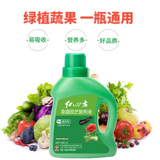 红四方 500ml通用型营养液 各种园艺植物液体肥 家庭园艺肥料 500ml/瓶