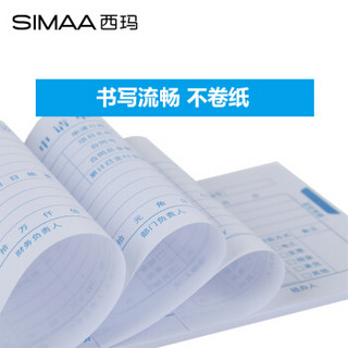 SIMAA 西玛 通用版付款申请单 210*114mm 50页/本 10本/包
