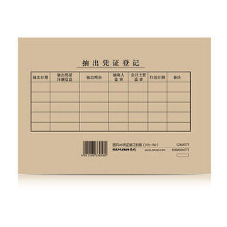 SIMAA 西玛 A5财务凭证装订封面SZ600171 25套/包 212