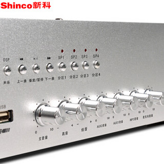 新科（Shinco）AV-106 定压定阻功放机 吸顶喇叭音响公共广播蓝牙功放