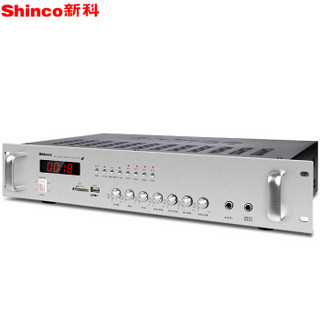 新科（Shinco）AV-106 定压定阻功放机 吸顶喇叭音响公共广播蓝牙功放