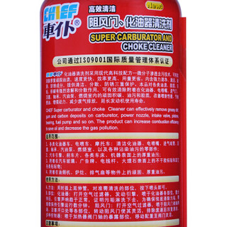 车仆 阻风门化油器清洗剂 450ml