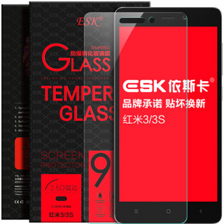 依斯卡(ESK) 红米3/3S钢化膜 全玻璃非水凝膜 红米3/3S手机屏幕高清透明保护防爆贴膜非全屏 JM11