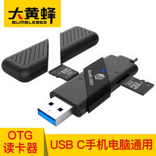 大黄蜂 BUMBLEBEE USB3.0双接口双Micro SD/TF卡读卡器手机电脑通用Type C读卡器D-CR03003