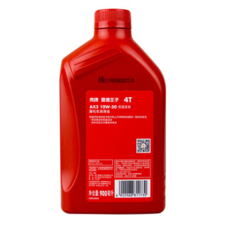 壳牌爱德王子 AX3 SG 4T 摩托车机油 润滑油 10W-30 0.9升