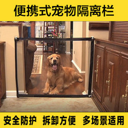 狗围栏宠物小狗大型犬栏隔离门室内宠物栅栏猫咪防逃防跳网防越狱 什么值得买