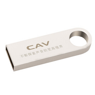 CAV 8G U盘 CAV品牌定制 防水 金属外壳