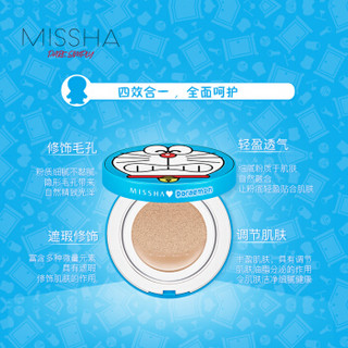 谜尚（MISSHA）魅力莹润无瑕气垫粉凝霜[23号]SPF47/PA+++[哆啦A梦限量版]（气垫bb 遮瑕保湿隔离防晒）