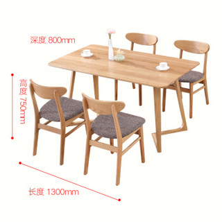 中伟全实木餐桌椅现代小户型橡胶木餐椅组合北欧长方形简约一桌四椅原木色V字桌1300*800*750mm