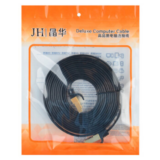 晶华（JH）六类扁平双绞网线CAT6连接线 高速稳定不掉线 路由器电脑连接线 黑色8米2504