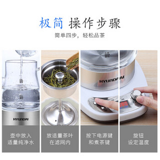 现代（HYUNDAI）养生壶蒸茶壶加厚玻璃煮茶器蒸汽喷淋式煮茶壶蒸茶器智能控温多功能电水壶QC-ZC0816