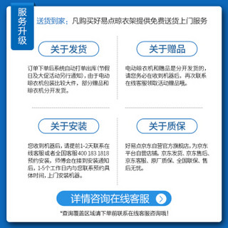 好易点 电动晾衣架智能遥控自动升降伸缩晾衣机晒衣架凉衣架 E53B+阳台照明+烘干消毒+免费安装+20个衣架