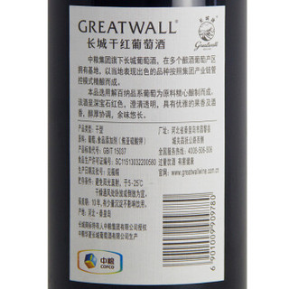 GREATWALL 长城（GreatWall）红酒 精制解百纳干红葡萄酒 整箱装750ml