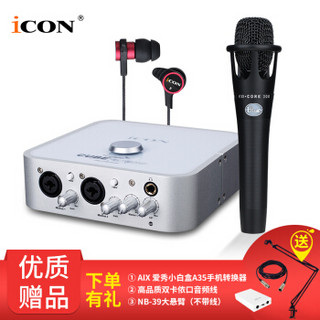 艾肯（iCON）4nano vst外置声卡电脑手机通用主播直播设备全套 4nano+Blue encore 300 手持麦克风