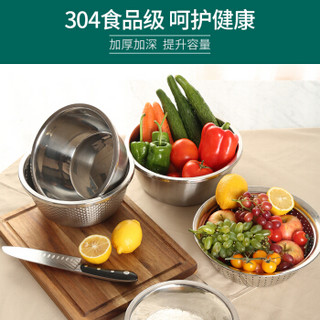 华帝 VATTI 不锈钢盆套装304加厚加大28cm洗菜盆料理盆三件套多用和面腌肉烘焙盆子