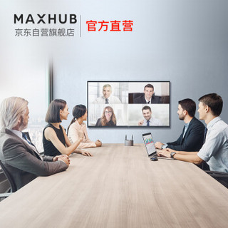 MAXHUB会议平板 75英寸4K视频会议大屏 交互电子白板 教学一体机 会议一体机 X3 SC75CD
