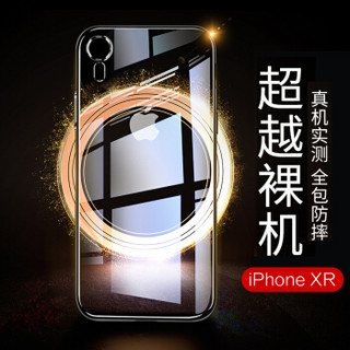 悦可 iPhone XR手机壳苹果iPhone XR透明全包防摔防指纹保护套硅胶外壳超薄软壳潮牌男女个性通用-6.1英寸