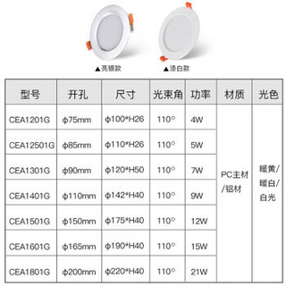 西顿（CDN）LED筒灯工装客厅走廊天花灯CEA12501G超薄工程款嵌入式5W高光铝3000K开孔85mm