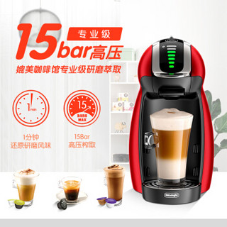 雀巢咖啡多趣酷思(Nescafe Dolce Gusto)胶囊咖啡机 家用 商用 全自动 升级款 Genio 红色