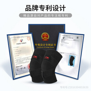 李宁（LI-NING）护膝运动篮球跑步女男登山专业半月板损伤膝盖护具医疗护腿保暖关节炎羽毛球髌骨带护肘深蹲