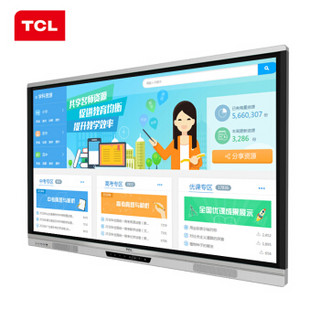 TCL LE75X20TC 75英寸显示器 IPS（LGD面板）  