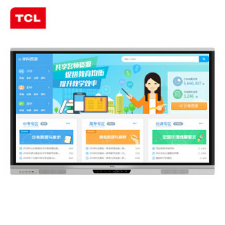TCL LE75X20TC 75英寸显示器 IPS（LGD面板）  