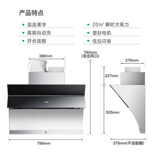 华帝（VATTI）侧吸式抽油烟机燃气灶具热水器三件套 大吸力 自动洗 i11083+41B+50-13(天然气)