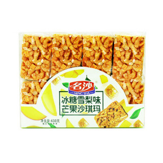 名沙 饼干蛋糕 冰糖雪梨味芒果沙琪玛 430g