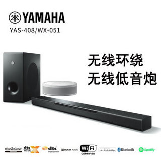 雅马哈（YAMAHA）YAS-408+WX-051 音箱音响 回音壁5.1声道家庭智能音响组合 蓝牙音箱 无线WIFI（黑+白）