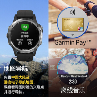 佳明（GARMIN）fenix5+ Plus光电心率北斗三星定位健身音乐时尚NFC支付GPS导航户外旗舰级运动手表飞5银黑色