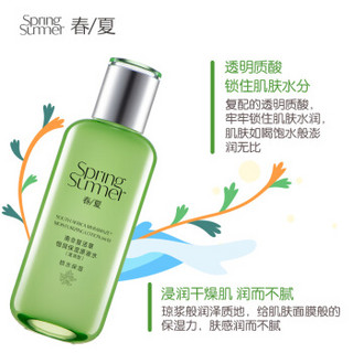 春夏（SPRING&SUMMER）南非复活草恒润保湿原液水(滋润型)130mL(补水保湿润肤水男女学生护肤品)