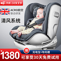 英国acro电动通风安全座椅汽车用