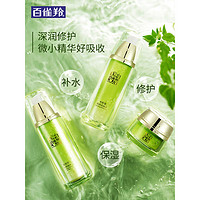 PEHCHAOLIN 百雀羚 水能量焕耀套装（90ml 90ml 50g）