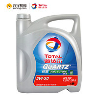 道达尔 快驰7000 5W-30汽车机油 SN/GF-5级润滑油4L 苏宁官方正品