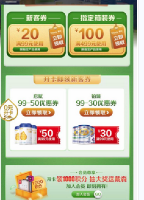 Wyeth 惠氏 启赋 婴儿奶粉 3段  900g