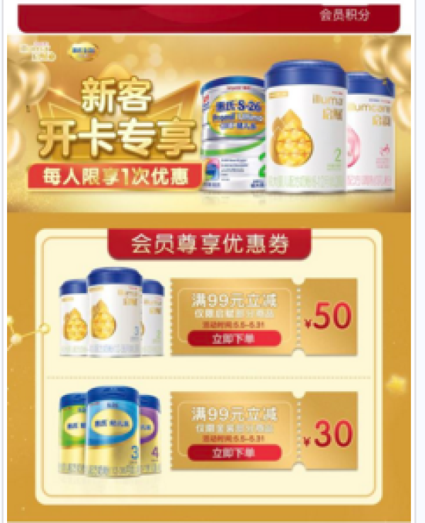 Wyeth 惠氏 启赋 婴儿奶粉 3段  900g