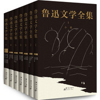 京东PLUS会员：《鲁迅文学全集》（套装全4册）