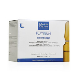 MARTIDERM Night－Renew 夜间焕肤安瓶修护精华 2ml*30支 *2件