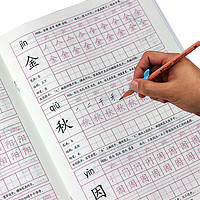 手把手 一年级硬笔练字帖 铅笔1支 握笔器2个