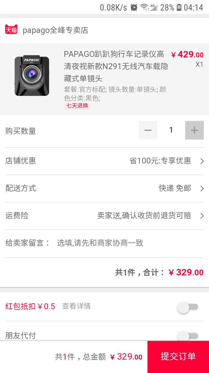 PAPAGO N291 夜视行车记录仪 2019年新款