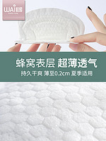 哇爱防溢乳垫一次性溢乳垫超薄款哺乳期防漏奶溢乳贴春夏季160片