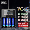 XTAR VC4S 电子烟强光手电筒锂电池5号7号电池充电器 (黑色)