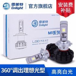 雪莱特 M1汽车LED大灯H4H7H11车灯远近光一体90059012超亮灯泡前照大灯 H11型号 白光