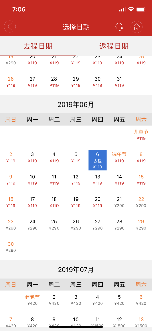正端午!川航直飞!成都-康定