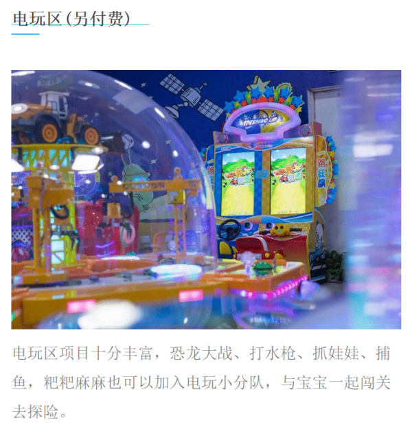 1元加购单次科学课!北京丰台卡米小镇乐园门票 1大1小
