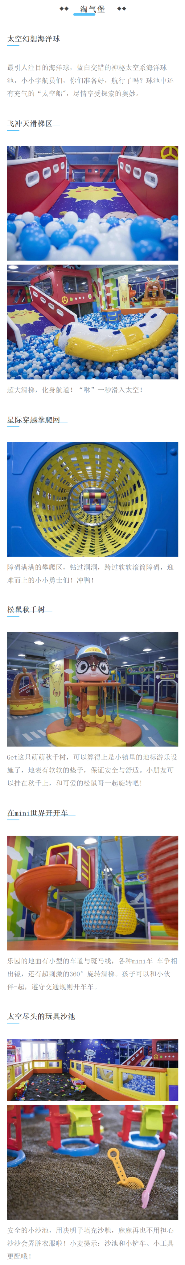 1元加购单次科学课!北京丰台卡米小镇乐园门票 1大1小