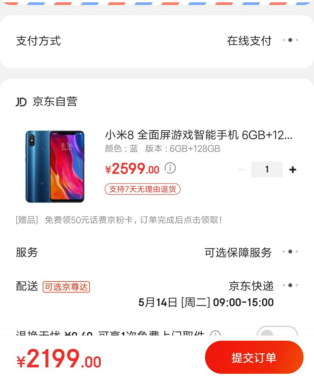 mi 小米 小米8 智能手机 蓝色 6gb 128gb