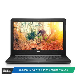 DELL 戴尔 灵越飞匣 INS14 14英寸笔记本电脑（i7-8550U、8GB、1TB、Radeon 520）